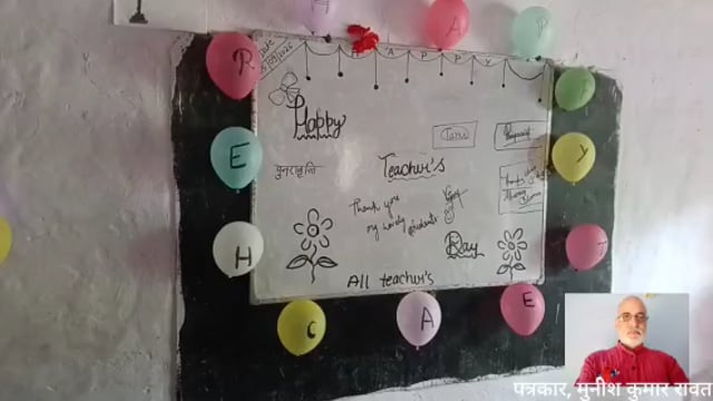 सोनई:श्री रमेश चंद्र इंटर कॉलेज में शिक्षक दिवस के रूप में, केक काट हर्षोल्लास से मनाया,सर्वपल्लीराधाकृष्णन का जन्मदिन