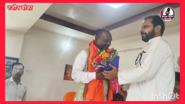 आज बांका जिला भाजपा कार्यालय में प्रधानमंत्री श्री नरेंद्र मोदी जी के सार्वजनिक जीवन के 25 वर्षों की सेवा, समर्पण एवं रा