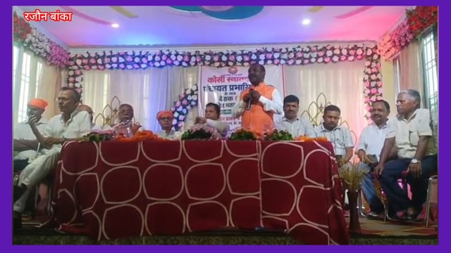 कोशी स्नातक निर्वाचन हेतु बिहार विधान परिषद चुनाव के निमित रजौन में आयोजित बैठक शामिल ।जिसमे MLC #Dr_N_K_Yadav जी समेत 