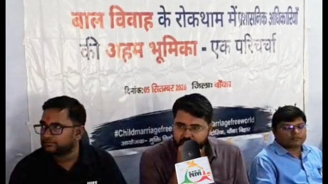 शिक्षक दिवस के अवसर पर मुक्ति निकेतन कटोरिया में बाल विवाह रोकथाम को लेकर जिला प्रशासन की ओर से चर्चा