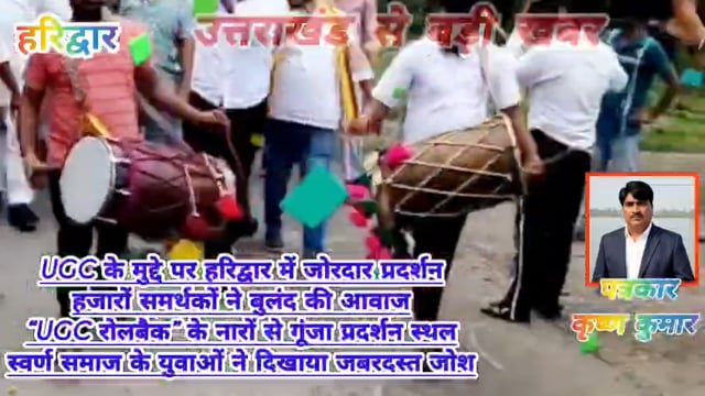 हरिद्वार ब्रेकिंग न्यूज़ हरिद्वार ब्रेकिंग न्यूज़