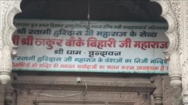 धर्मनगरी वृंदावन से इस वक्त की बड़ी खबर है... केंद्रीय मंत्री और लोक जनशक्ति पार्टी रामविलास के राष्ट्रीय अध्यक्ष चिराग पासवान सोमवार को सपरिवार वृंदावन पहुंचे।

चिराग पासवान ने विश्व प्रसिद्ध ठाकुर श्री बांके बिहारी जी मंदिर में विधि-विधान से पूजा-अर्चना कर ठाकुर जी के दर्शन किए और आशीर्वाद प्राप्त किया।