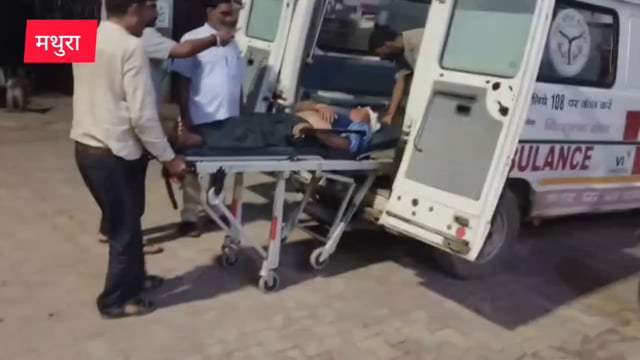 मथुरा थाना गोवर्धन क्षेत्र गांव  जचौदा जमीनी विवाद को लेकर दो पक्षों में मारपीट महिला पुरुष घायल