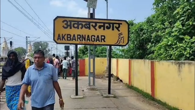 अकबरनगर में ट्रेन की चपेट में आने से पति-पत्नी और 3 वर्षीय मासूम की दर्दनाक मौत।