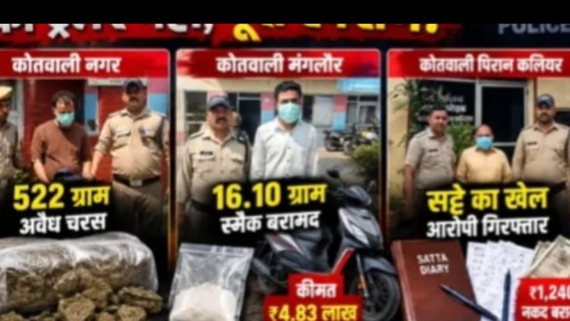 हरिद्वार! पुलिस बड़े एक्शन मोड में! तीन वारदाते! तीन मोर्चे! अपराधी गिरफ्त में!