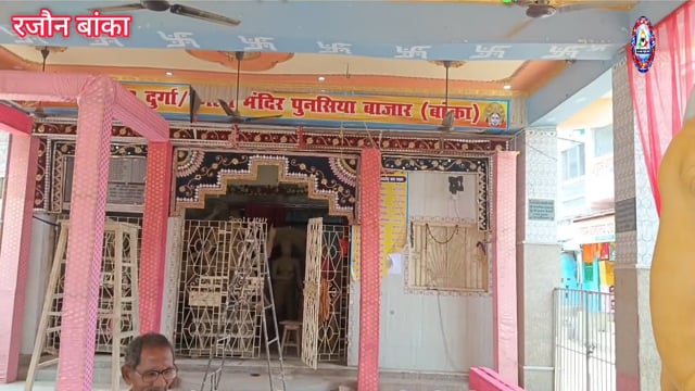 रजौन प्रखंड अंतर्गत पुंसिया दुर्गा मंदिर में मां की प्रतिमा सजाते कलाकार आगामी गणेश पूजा को लेकर मूर्तियों मेंरूप दे