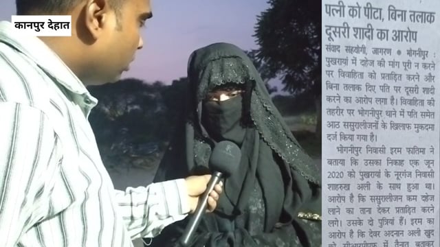 कानपुर देहात भोगनीपुर पीड़ित महिला ने पुलिस कार्यालय पहुंचकर लगाई न्याय की गुहार