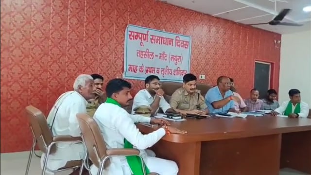 भारतीय किसान यूनियन अराजनैतिक द्वारा मांट तहसील सभागार में बैठक आयोजित की गई।