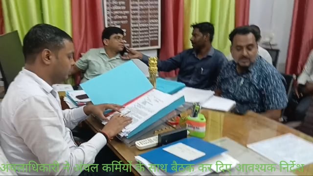 अंचलाधिकारी ने अंचल कर्मियों के साथ की बैठक, दिए निर्देश