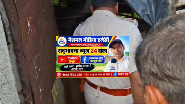 आनंदपुर थाना कांड संख्या 22/24 में अभियुक्त लाडली खातून के घर कुर्की, दंडाधिकारी की मौजूदगी में पुलिस ने जब्त की चल संपत्ति