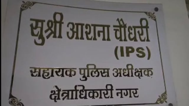 MANT-सड़क पर पुलिस ने अचानक लगाई नजर, चेकिंग में आठ फंसे... एक बाइक सीज,,