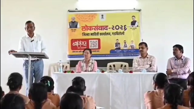 लोकसंवाद २०२६ अंतर्गत विद्यार्थ्यांच्या समस्याचे जागेवरच निरासरण