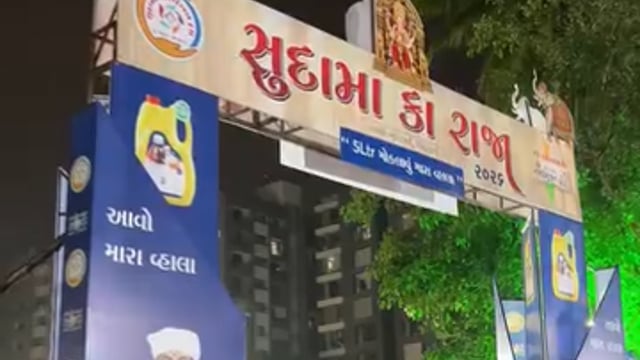 સુરત ખાતે સુદામા કા રાજા ગણપતિ મહોત્સવ માં આરતી નો લ્હાવો લેતા ધારાસભ્ય કૌશિક વેકરિયા