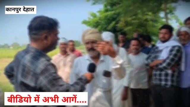 कानपुर देहात भोगनीपुर थाना क्षेत्र के पुरैनी गांव में युवक की पीटकर हत्या हड़कंप।