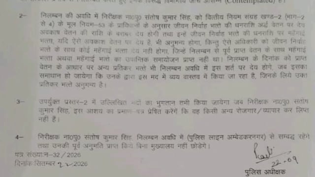 ब्रेकिंग अम्बेडकरनगर।
अकबरपुर कोतवाली क्षेत्र के अंतर्गत बरियावन बाजार में मकान जमीदोष के मामले में एसपी ने की बड़ी कार्यवाही अकबरपुर कोतवाल को किया निलंबित।हल्का इंचार्ज के साथ हल्के के तीन सिपाहियों पर भी हुई निलंबन की कार्यवाही।