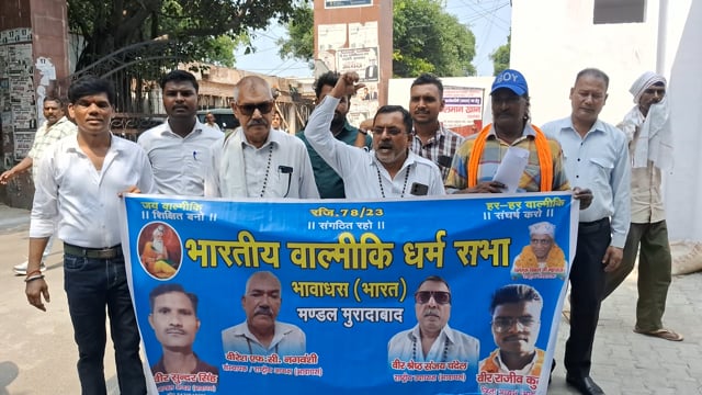 भारतीय वाल्मीकि धर्म सभा का जिला कलेक्ट्रेट पर प्रदर्शन