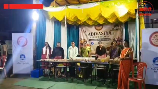 आदिवासी महिलांच्या हाताला मिळाला रोजगाराचा आधार; ‘रूट्स अँड रेसिपी’मधून पारंपरिक खाद्यपदार्थांना बाजारपेठेची नवी दिशा