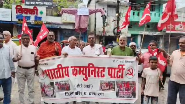 बेतिया में CEC ज्ञानेश कुमार के खिलाफ भाकपा का हल्लाबोल, जुलूस निकाल फूंका पुतला; ‘इस्तीफा दो’ के नारों से गूंजा शहर