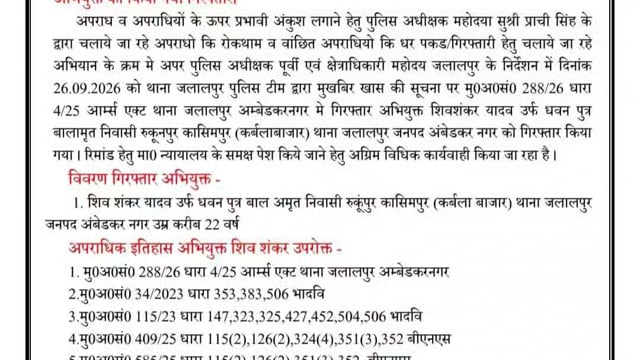 🔴 अवैध देशी चाकू के साथ एक अभियुक्त गिरफ्तार