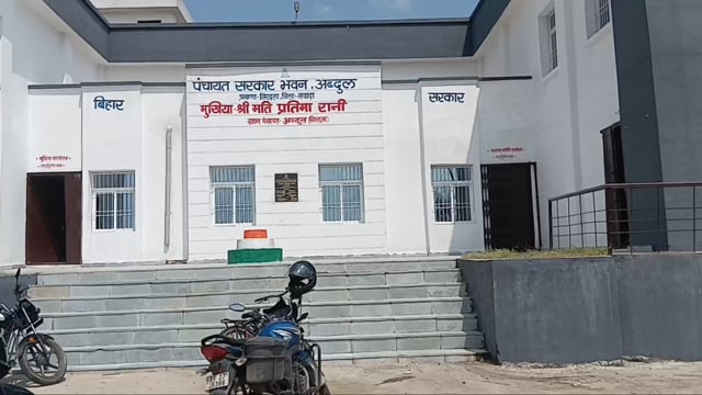 पंचायत सरकार भवन अब्दुल में आम सभा का किया गया आयोजन