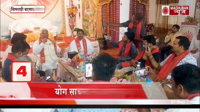 सिमराही (बिहार) में बीके भगवान भाई माउंट आबू द्वारा पत्रकार स्नेह मिलन और एक दिवसीय राजयोग साधना कार्यक्रम 