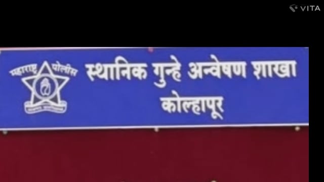 कोल्हापूर जिल्ह्यातील कागल तालुक्यातील मुदाळतिट्टा येथे गर्दीचा फायदा घेऊन दागिने चोरणाऱ्या महिलेस अटक.
