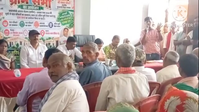 प्रधानमंत्री आवास योजना ग्रामीण के अनुमोदन को लेकर मुखिया की अध्यक्षता में ग्राम सभा आयोजित