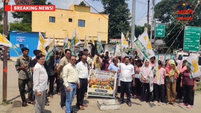 नागपूर कराराची होळी; स्वतंत्र विदर्भासाठी अहेरीत निदर्शने