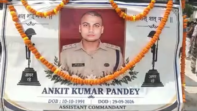 अंकित कुमार पाण्डेय का पार्थिव शरीर गांव पहुंचा