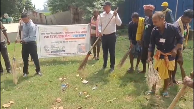 जब अफसरों ने थामी झाड़ू, स्वच्छता के संदेश से गूंजा बांका