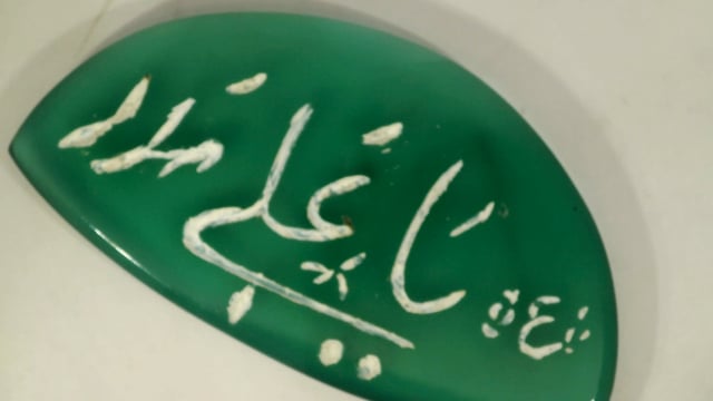 Ya Ali Madad Inscription Tabeez 66.73 Carats — video