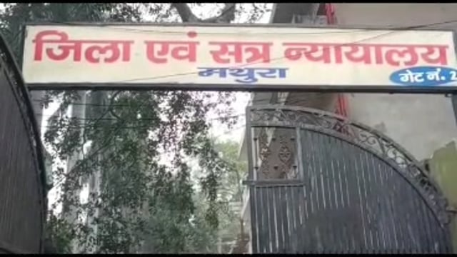 MANT-हत्या की वारदात से मचा था हड़कंप, अब कोर्ट ने आरोपी को सुनाई उम्रकैद की, सजा,,