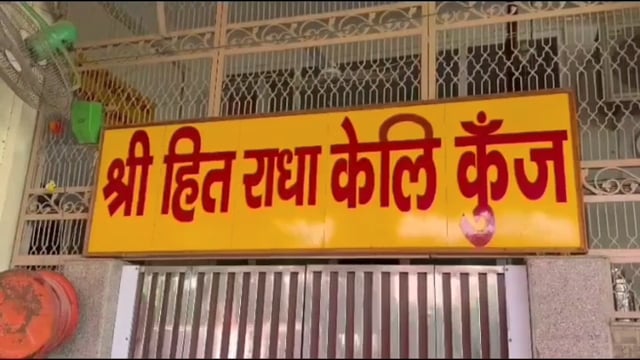 वृंदावन में लापता किशोर की तलाश को लेकर आश्रम के बाहर धरना, आत्मदाह की चेतावनी

वृंदावन। श्री राधा हित केलिकुंज आश्रम के बाहर हाथरस से आए करीब तीन दर्जन लोगों ने 16 वर्षीय किशोर की बरामदगी की मांग को लेकर धरना-प्रदर्शन शुरू कर दिया। सूचना मिलते ही पुलिस मौके पर पहुंची और परिजनों को समझाने के साथ मामले की जानकारी जुटाने में लगी रही।