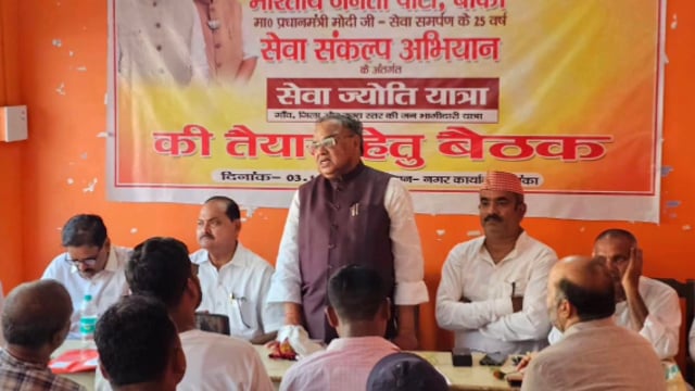 आज नगर भाजपा कार्यालय, बांका में माननीय प्रधानमंत्री श्री नरेंद्र मोदी जी के सार्वजनिक जीवन के 25 वर्षों की सेवा