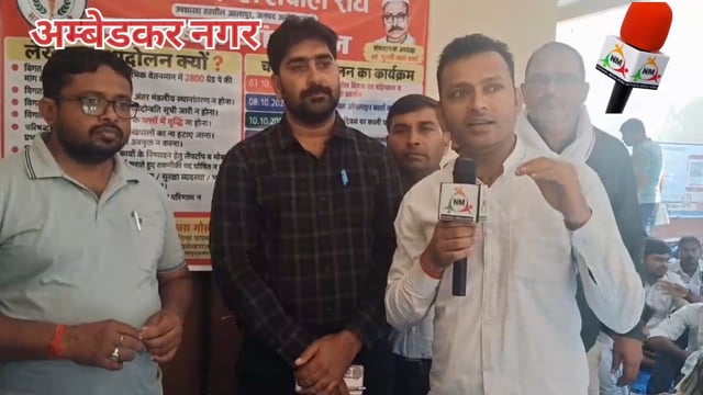 अम्बेडकरनगर वेतन विसंगति और पदोन्नति समेत विभिन्न मांगों को लेकर उत्तर प्रदेश लेखपाल संघ का चरणबद्ध आंदोलन घोषित