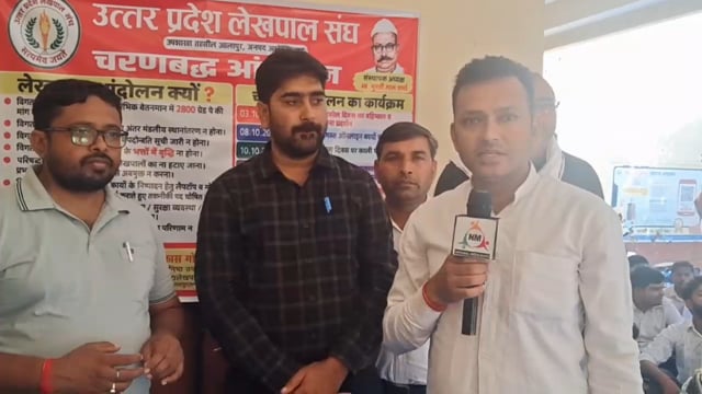 अम्बेडकरनगर वेतन विसंगति और पदोन्नति समेत विभिन्न मांगों को लेकर उत्तर प्रदेश लेखपाल संघ का चरणबद्ध आंदोलन घोषित।