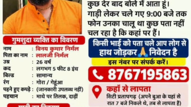 मेडिकल स्टोर जाने की बात कहकर घर से निकला 23 वर्षीय युवक लापता परिजनों ने पुलिस से लगाई तलाश की गुहार#latest_news 