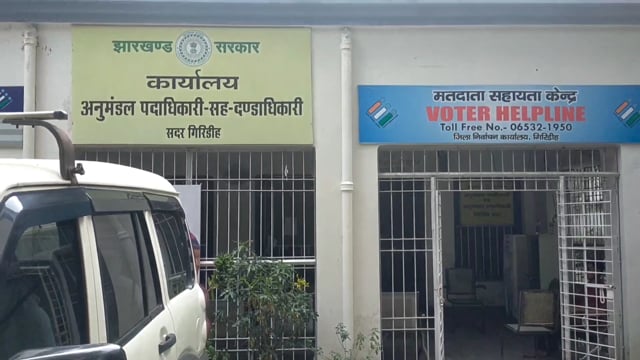 गिरिडीह अनुमंडल पदाधिकारी श्री धीरेंद्र कुमार की अध्यक्षता में शांति समिति की बैठक GIRIDIH #Jharkhand 