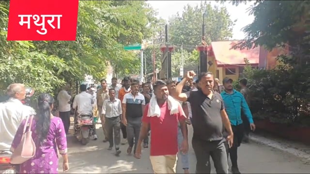मथुरा नगर निगम में सफाईकर्मी की हड़ताल कार्यकर्ताओं ने जिलाधिकारी को ज्ञापन सोपा 