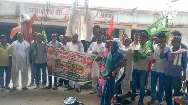 इंडिया गठबंधन के नेताओं ने सरकार पर हमला बोलते हुए प्रदर्शन कर पीएम, गृहमंत्री एवं मुख्य चुनाव आयोग का पुतला फुंका 