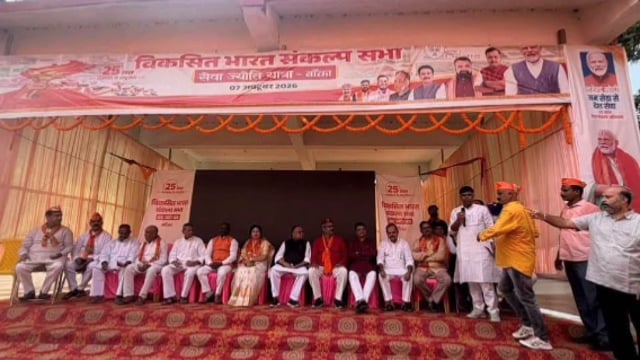 बांका में आज भाजपा कार्यकर्ताओं द्वारा 25 वर्ष पूरा होने के उपरांत
