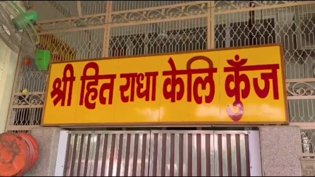 वृंदावन से बड़ी खबर...

एकांतवास के बीच आश्रम पहुंचे संत प्रेमानंद महाराज
शिष्य रसिक दुलारी शरण के साकेतवास के बाद एकांतवास में रह रहे संत प्रेमानंद महाराज गुरुवार तड़के अचानक बाराह घाट स्थित श्री हित राधा कैलीकुंज आश्रम पहुंचे

नोट: खबर से संबंधित वीडियो