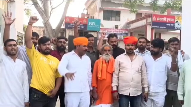वृंदावन ब्रेकिंग न्यूज़

संत प्रेमानंद महाराज पर टिप्पणी से नाराज संगठन, कोतवाली में दी तहरीर, FIR दर्ज करने की मांग