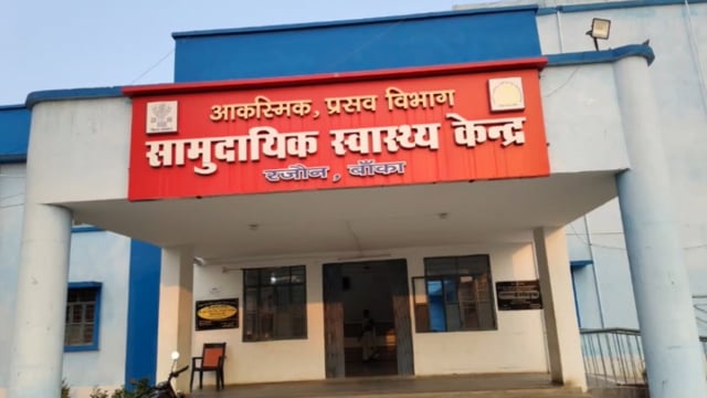 रजौन में प्रधानमंत्री सुरक्षित मातृत्व अभियान के तहत शिविर आयोजित 390 गर्भवती महिलाओं की हुई जांच