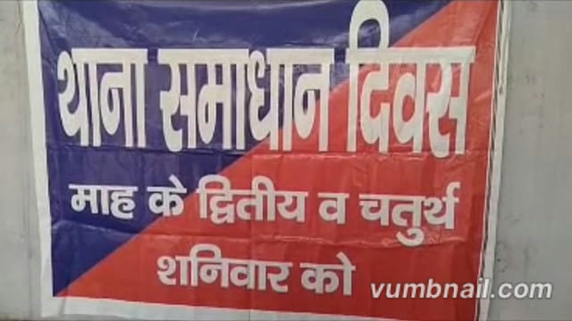 गोवर्धन थाने में थाना समाधान दिवस में दिखी लापरवाही-- अकेले क्षेत्राधिकार ने सुनी फरियाद, थाना अध्यक्ष नदारद,,