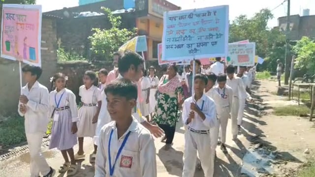 सड़क को शौचालय न बनाएं! स्कूली बच्चों ने रैली निकालकर दिया स्वच्छता का संदेश
