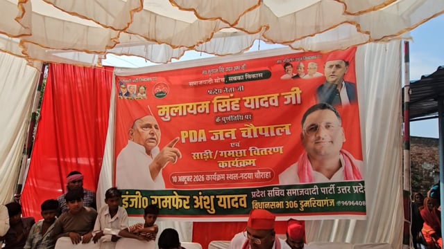 सिद्धार्थनगर में PDA जनचौपाल के जरिए नेताजी मुलायम सिंह यादव को दी गई श्रद्धांजलि SP नेताओं ने गिनाए उनके विचार और सिद्ध