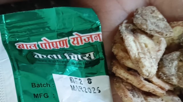  मानूबास ग्रंट! पोषण आहार के नाम पर नन्हे मुन्नों की जिंदगी से हो रहा खिलवाड़! कब होगी कार्यवाही!