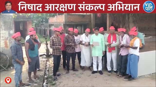 V171: भदोही जनपद में गंगाजल हाथ में लेकर लोगों ने लिया निषाद आरक्षण का संकल्प