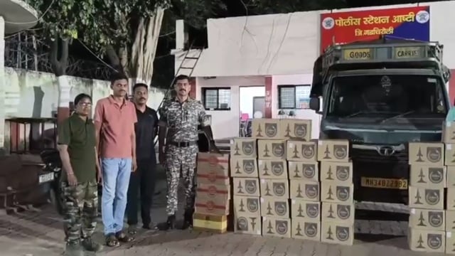 गड़चिरोली पुलिस की बड़ी कार्रवाई: अवैध शराब और पिकअप वाहन सहित 10.59 लाख रुपये का माल जब्त

आष्टी पुलिस की नाकाबंदी के दौरान कार्रवाई; वाहन चालक अंधेरे और खेतों का फायदा उठाकर फरार